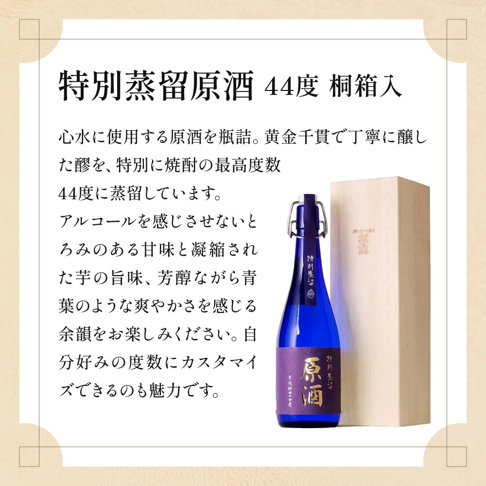 【ふるさと納税】原料の違う2種類の原酒をそれぞれ長期熟成！松露芋・麦まろやか熟成原酒セット(計2本・各720ml、特別蒸留原酒、松露黒麦原酒)香りの違いをお楽しみください。ギフト 贈り物 プレゼント【松露酒造】【X-C1】 サムネイル3