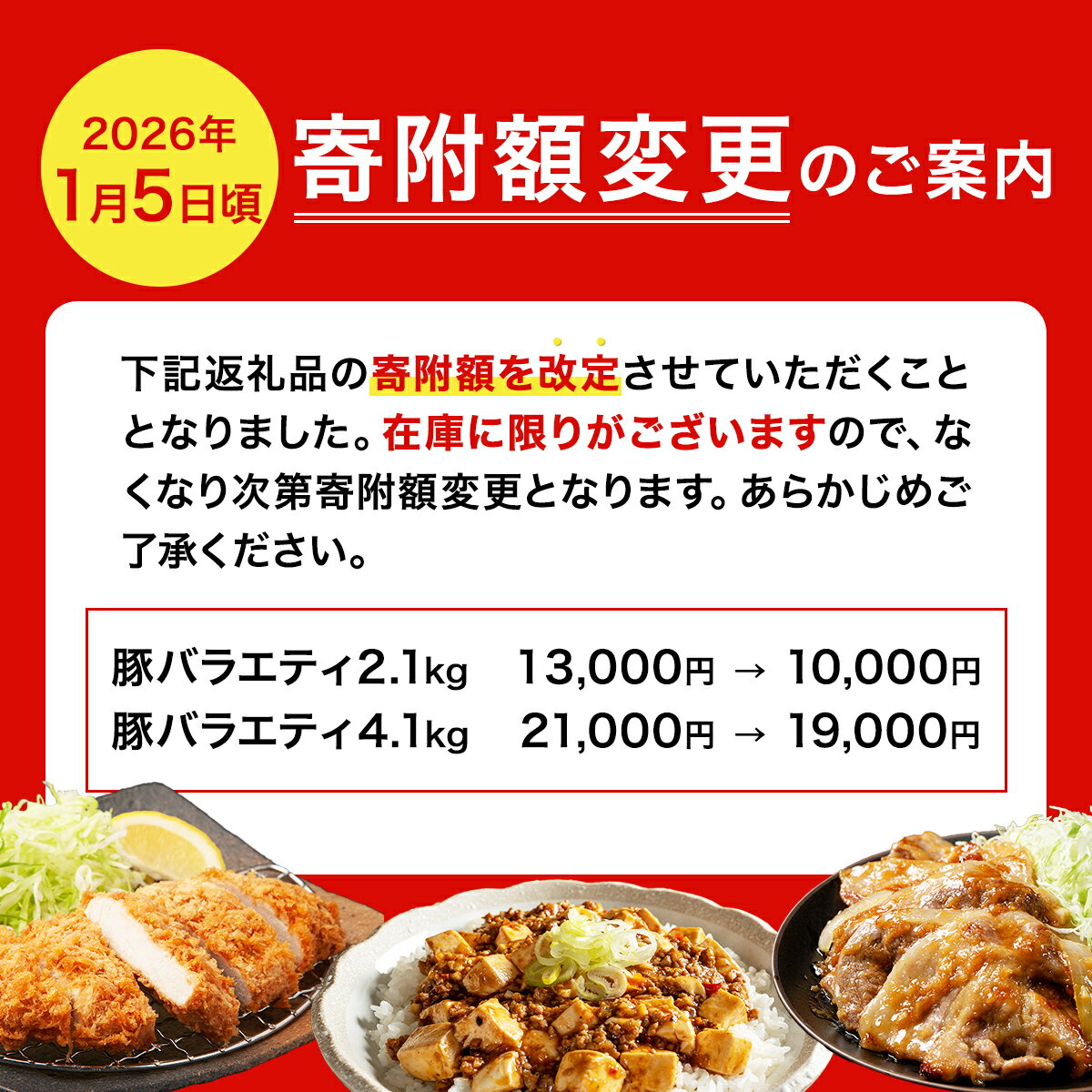 【ふるさと納税】【数量限定・発送時期が選べる】宮崎県産 豚バラエティー 2.1kg〜4.1kgセット(豚切り落とし / 豚ロースしゃぶしゃぶ用 / 豚肩ロースしゃぶしゃぶ用 / 豚ロース又は肩ロースとんかつ用 / 豚ミンチ)【KU405】 - 画像2