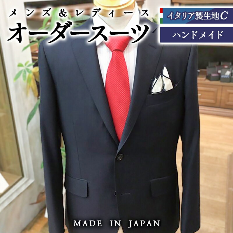 セミハンドメイドオーダースーツ（イタリア製生地有名ブランド　Ermenegildo Zegna15milmil ゼニア最高級生地）＜70-2＞