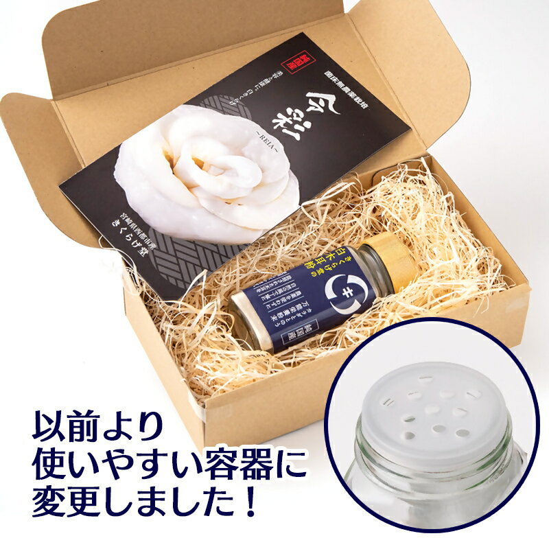 【ふるさと納税】「国産」白いきくらげ粉末（80g）/菌床栽培/農薬不使用/宮崎県西都市産 - 画像2