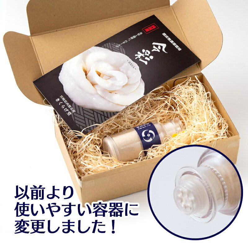 【ふるさと納税】「国産」白いきくらげ粉末（50g）/菌床栽培/農薬不使用/宮崎県西都市産 - 画像2