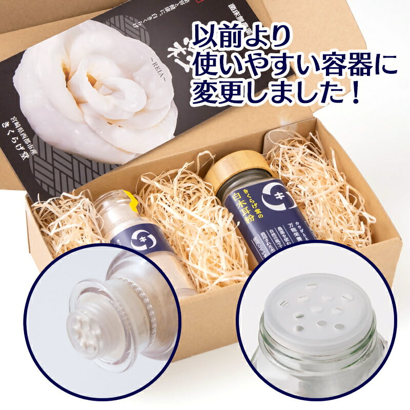 【ふるさと納税】「国産」白いきくらげ粉末（合計：130g）50g＋80g 菌床栽培 農薬不使用 宮崎県 西都市産 - 画像2