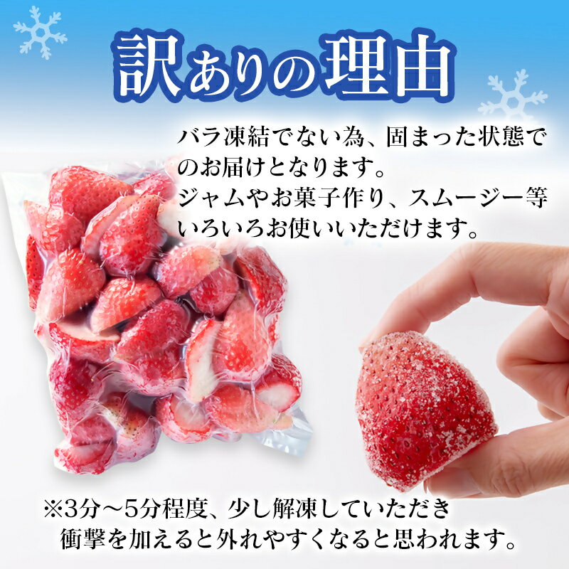 【ふるさと納税】「訳あり」苺大野屋 厳選 完熟「冷凍」いちご「やよいひめ」1.6kg（800g×2） 冷凍 宮崎 西都市 苺 果物 フルーツ＜1.2-67＞ サムネイル3