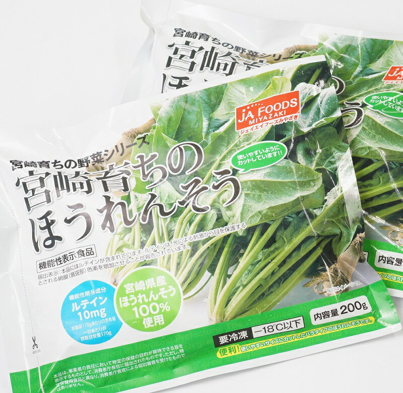 【ふるさと納税】国産「冷凍野菜」詰合せ6種類（合計12袋）とっても便利！ 国産野菜 送料無料 宮崎県産＜1-127＞ サムネイル2