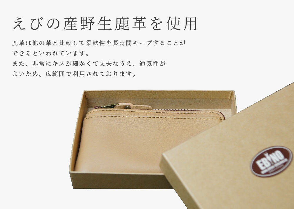 【ふるさと納税】シカ革 小銭入れ ベージュ 6.5cm×11cm×1cm 財布 革製品 シカ 鹿 メンズ レディース ファッション 小物 ギフト 贈り物 プレゼント レザー 九州産 日本製 国産 「えびのブランド」認証産品 送料無料 サムネイル3