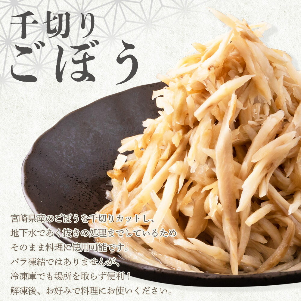 【ふるさと納税】＜【訳あり】冷凍野菜詰め合わせ(ホウレンソウ 千切りごぼう ささがきごぼう)工場直送簡易包装 小分けパック＞選べる内容量 切り方 組み合わせ 配送回数 定期便 カット野菜 カット済み 牛蒡 ゴボウ ほうれんそう ほうれん草【MI117-bk】【ベーカリー梅茂登】 サムネイル2