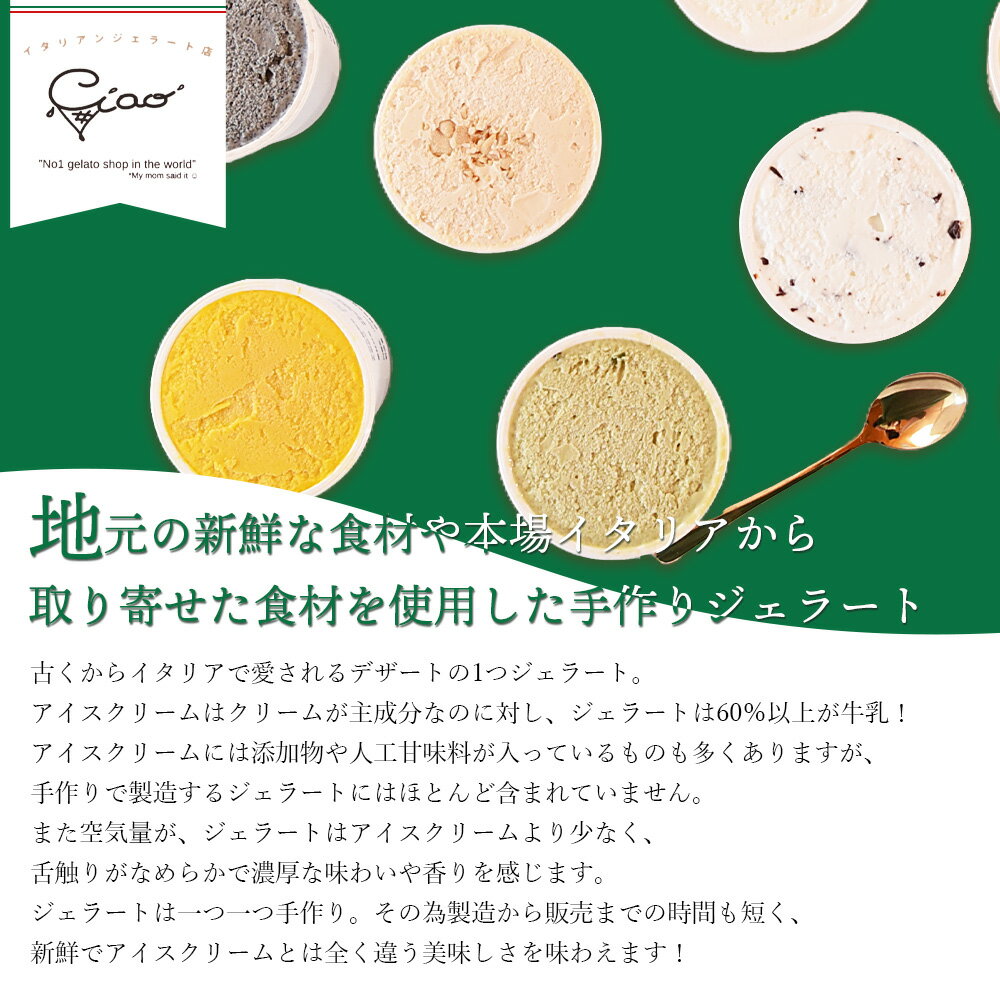 【ふるさと納税】＜おまかせセット 季節のジェラート＞選べる個数 数量 味お店セレクト フレーバー お任せ 宮崎県 三股町 スイーツ アイス ヘルシー おやつ 菓子 お菓子 洋菓子 おたのしみ お楽しみ 【MI542-ci】【Ciao Gelateria】 - 画像2
