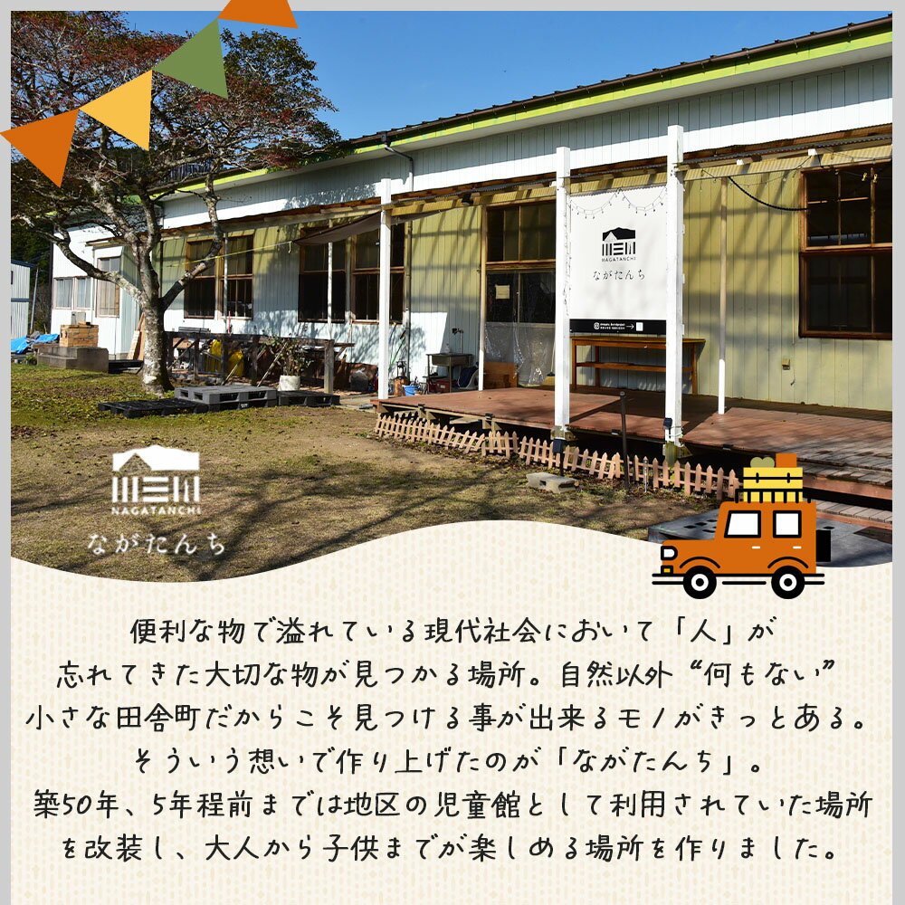 【ふるさと納税】＜ながたんち25,000円分宿泊補助券(1枚)＞宮崎県 宿泊 自然 アウトドア テント 屋内テント 体験チケット 体験 レジャー アクティビティ 宿 1棟 1棟貸 貸し切り 【MI275-fr】【合同会社freestyle】 サムネイル2