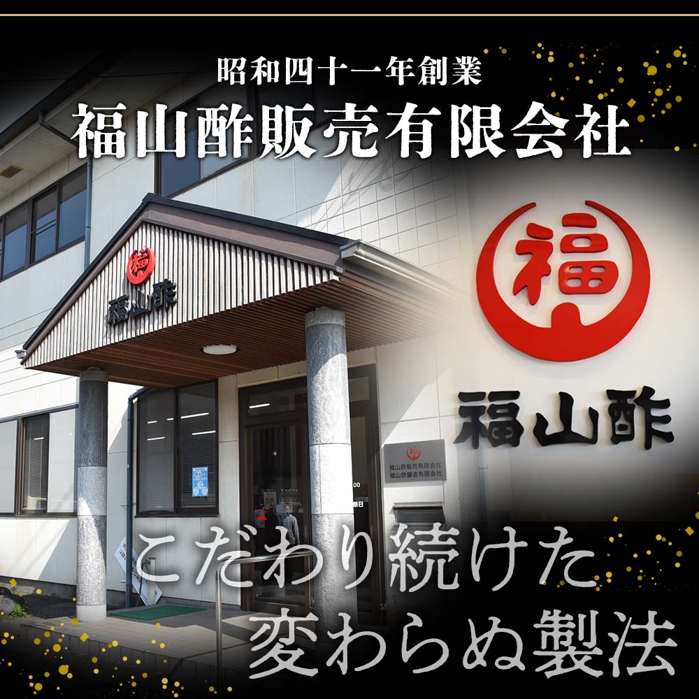【ふるさと納税】【レビューキャンペーン】選べる内容量＜菊花大輪＞1.8L 1L 九州産の万能酢 合わせ酢 寿司酢 ビネガー 調味料 チキン南蛮 ピクルス 発酵熟成 贈答 ギフト gift おすそ分け セット お酢 贈り物 防災 備蓄 【MI006-fy】【福山酢販売有限会社】 サムネイル2