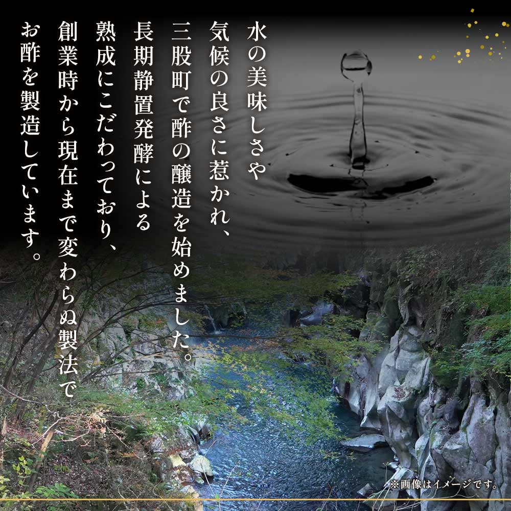 【ふるさと納税】【レビューキャンペーン】選べる内容量＜菊花大輪＞1.8L 1L 九州産の万能酢 合わせ酢 寿司酢 ビネガー 調味料 チキン南蛮 ピクルス 発酵熟成 贈答 ギフト gift おすそ分け セット お酢 贈り物 防災 備蓄 【MI006-fy】【福山酢販売有限会社】 サムネイル3