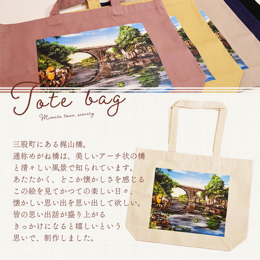 【ふるさと納税】＜トートバッグ 1個＞選べる カラー サイズ 色 6色 M L size トートバック 大きめ 手持ち 肩掛け かたかけ バック エコバッグ 買い物袋 おしゃれ オシャレ カワイイ 可愛い かわいい 10L 15L 便利 仕事 通学 旅行 マチ付き 軽い【MI559-hi】【ひろせ本店】 サムネイル3