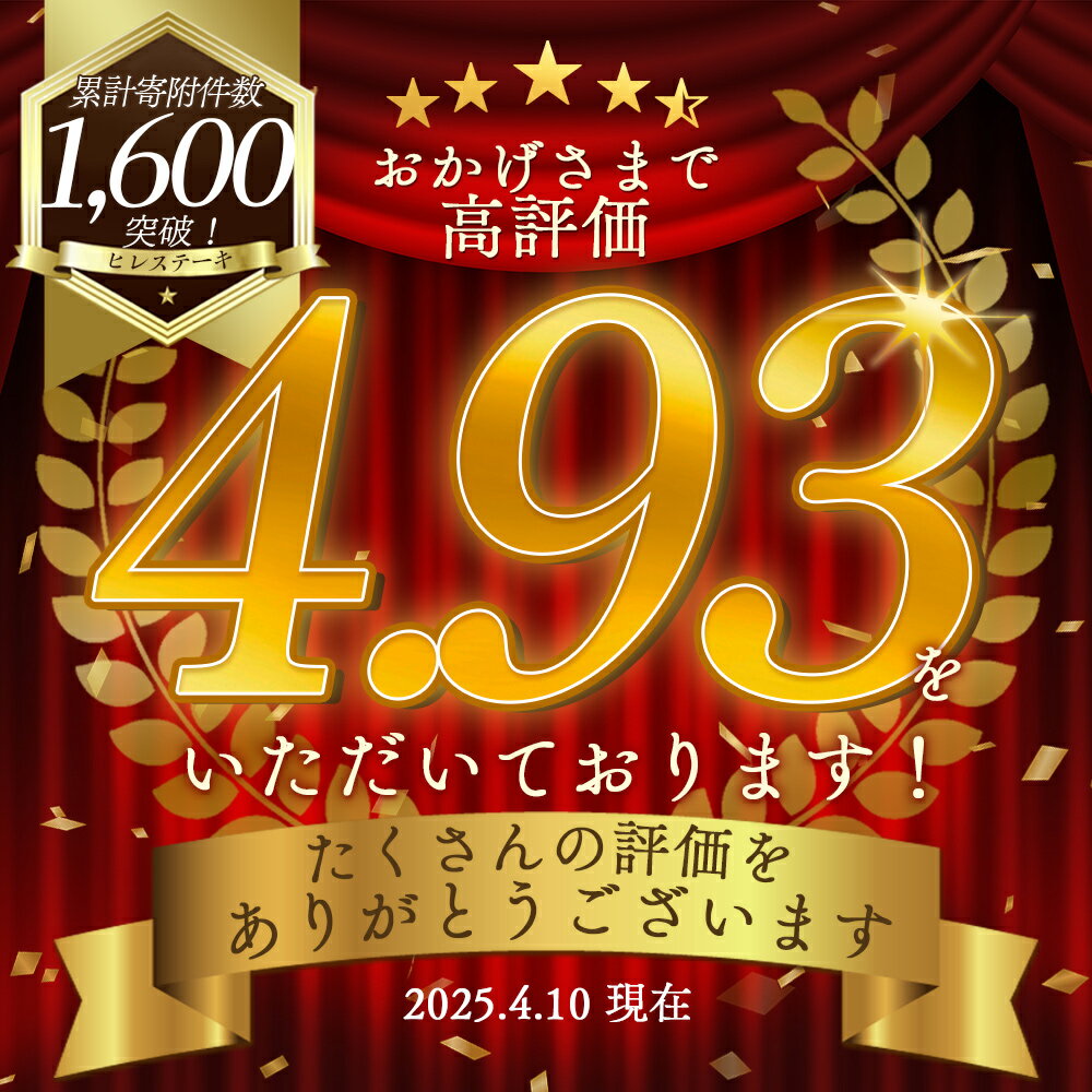 【ふるさと納税】＜宮崎県産黒毛和牛（経産牛）ヒレステーキ4枚＞(計約600g・約150g×4P) 数量限定 マキシマムスパイス(小袋)付き 毎月数量限定 国産 九州産 牛肉 精肉 ヒレ フィレ 赤身 希少部位 ステーキ 焼肉 アウトドア 調味料 お祝い 誕生日 【MI025-nk】【中村食肉】 サムネイル3