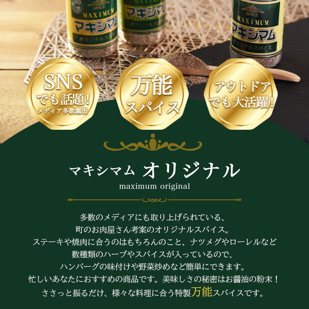 【ふるさと納税】【楽天限定】＜マキシマムスパイス小袋10g (2g×5袋)＞ 毎月数量限定 スパイス 万能 焼き肉 焼肉 調味料 かけるだけ 簡単 調理 お手軽 家庭用 お買い物マラソン スーパーセール 千円 1,000円 1000円ポッキリ 買い回り お試し 少量 【MI572-nk】【中村食肉】 サムネイル3