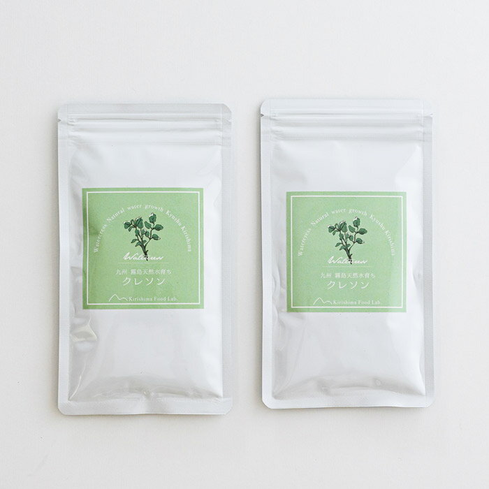 【ふるさと納税】宮崎県産 特選 霧島天然水育ち クレソンパウダー50g×2袋 ※送料無料　全米ナンバーワンのスーパーフードにも選ばれた話題の商品 故郷納税 17000円 - 画像3