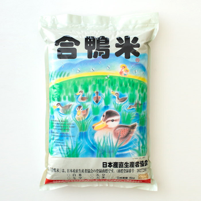 【ふるさと納税】玄米 合鴨米 有機栽培 宮崎県産 高原町産 令和7年産 合鴨米ひのひかり 玄米 5kg 送料無料 深い味わい世界でも珍しい希少ミネラルを高濃度で含有の霧島山麓から湧き出る名水育ち 合鴨農法 残留農薬ゼロ 安全・安心 産地直送 節水 2025年産 20000円 故郷納税 - 画像2