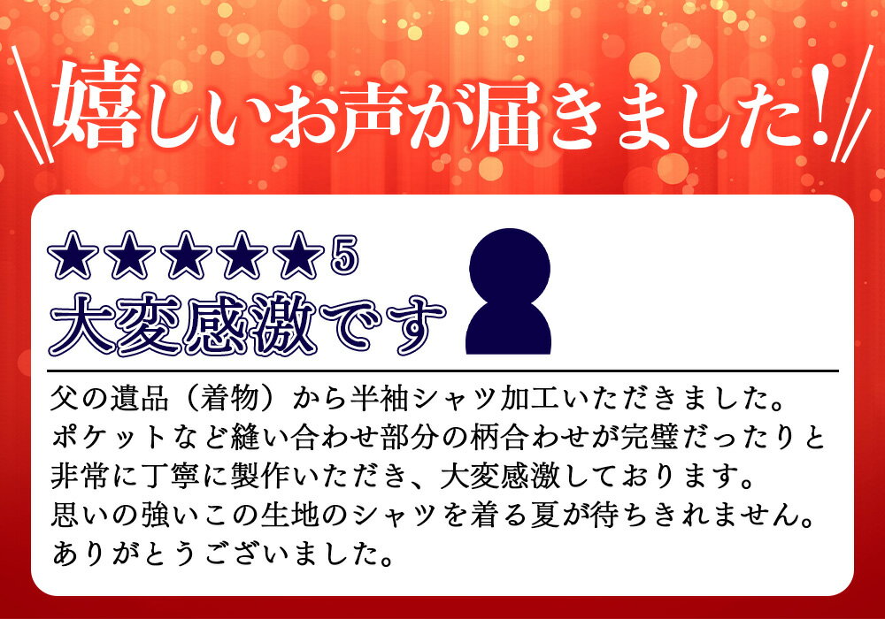 【ふるさと納税】＜着物からアロハシャツが作れます 1枚＞※入金確認後、翌月末迄に順次出荷します。 ファッション トップス メンズ レディース ユニセックス 半袖 長袖 リメイク 遺品 いひん リメイク 洋服 思い出の品 和 和柄 Kimono 和柄 日向扇屋 宮崎県 国富町 【常温】 サムネイル2