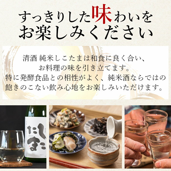 【ふるさと納税】＜清酒 純米しこたま 2本＞ ※入金確認後、翌月末迄に順次出荷します 日本酒 純米酒 お酒 酒 山田錦 アルコール 15度 宅飲み 晩酌 ギフト プレゼント 贈り物 贈答品 送料無料 法華獄八町坂 宮崎県 国富町 【常温】 サムネイル3