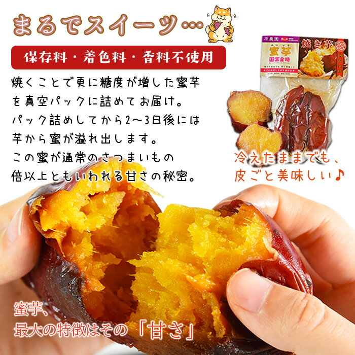 【ふるさと納税】焼き芋 さつまいも ＜国富金時 蜜芋 (400g×5) 合計2kg＞※入金確認後、翌月末迄に順次出荷します。 みついも おやつ 和菓子 和スイーツ 国富金時芋 宮崎県 国富町 原農園【常温】 - 画像2