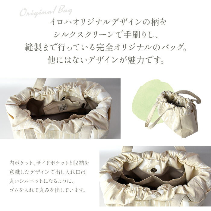 【ふるさと納税】受注生産 イロハオリジナル ゆったりトートバッグ（柄：ホーワ、色：黒／生成り） ※受注生産のため1か月程度で順次出荷します。 オリジナルデザイン 手作り マザーズバッグ カジュアル レディースバッグ 11号帆布 日本製 宮崎県 国富町 0511_ir【常温】 サムネイル2