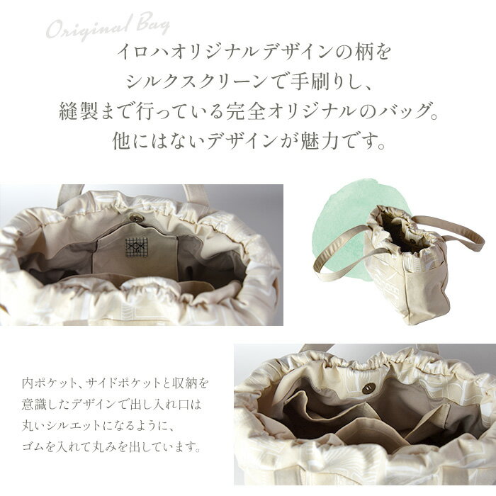 【ふるさと納税】受注生産 イロハオリジナル ゆったりトートバッグ（柄：イリグチ、色：黒／生成り） ※受注生産のため1か月程度で順次出荷します。 オリジナルデザイン 手作り マザーズバッグ カジュアル レディースバッグ 11号帆布 日本製 宮崎県 国富町 0512_ir【常温】 サムネイル2
