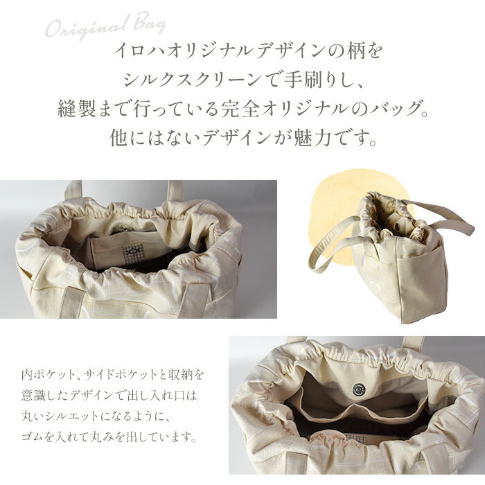 【ふるさと納税】受注生産 イロハオリジナル ゆったりトートバッグ（柄：くろ、色：黒／生成り） ※受注生産のため1か月程度で順次出荷します。 オリジナルデザイン 手作り マザーズバッグ カジュアル レディースバッグ 11号帆布 日本製 宮崎県 国富町 0513_ir【常温】 サムネイル2