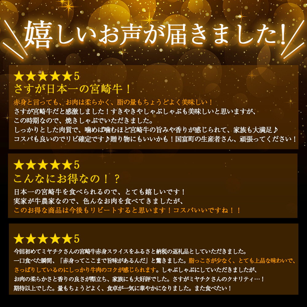 【ふるさと納税】【期間限定】＜宮崎牛赤身焼肉orスライス(ウデorモモ)＞ご希望の出荷時期をお選びください 4等級以上 A4 A5 国産 黒毛和牛 牛肉 精肉 ブランド牛 贈答品 すきやき しゃぶしゃぶ 畜産農家応援 ミヤチク 宮崎県 【冷凍】 サムネイル2
