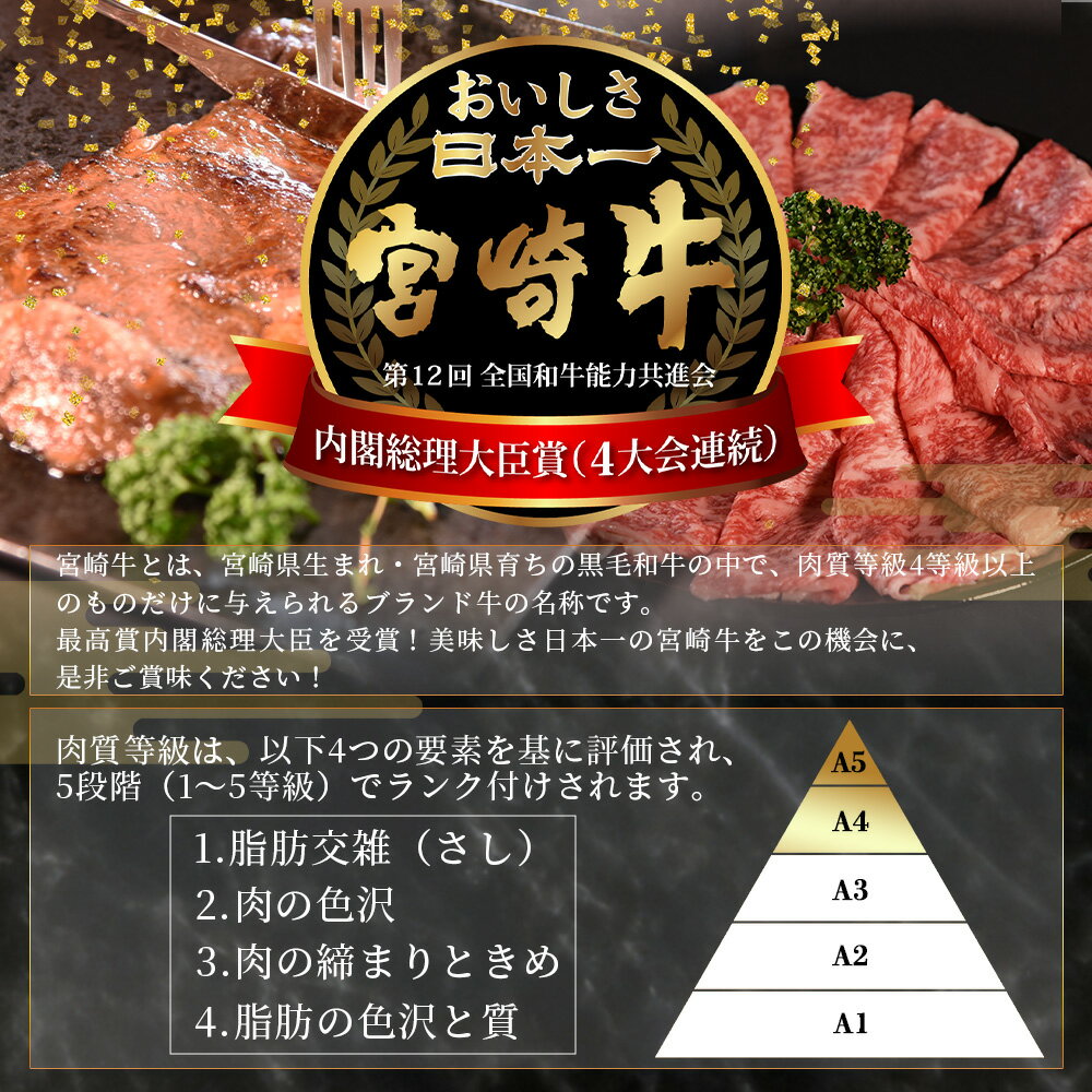 【ふるさと納税】【期間限定】＜宮崎牛赤身焼肉orスライス(ウデorモモ)＞ご希望の出荷時期をお選びください 4等級以上 A4 A5 国産 黒毛和牛 牛肉 精肉 ブランド牛 贈答品 すきやき しゃぶしゃぶ 畜産農家応援 ミヤチク 宮崎県 【冷凍】 サムネイル3