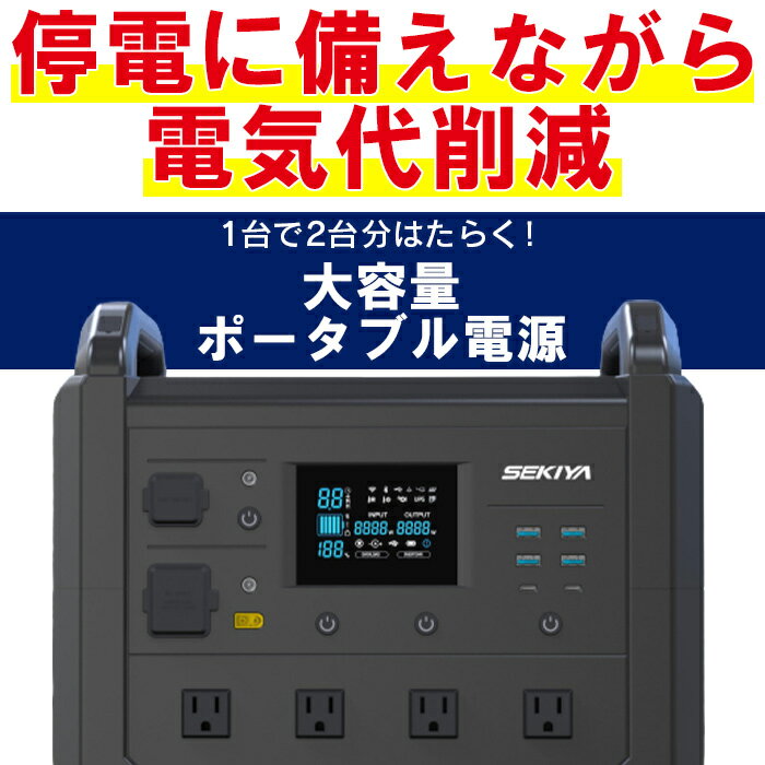 【ふるさと納税】＜ポータブル電源（電池容量1485Wh 定格出力電力1500W ピーク電力2300W）＋折り畳みソーラーパネル100W＞※入金確認後、6か月以内に順次出荷 発電機 災害対策 地震対策 震災対策 停電対策 防災 発電機 家電 蓄電池 アウトドア 株式会社関谷 宮崎県 国富町 サムネイル2
