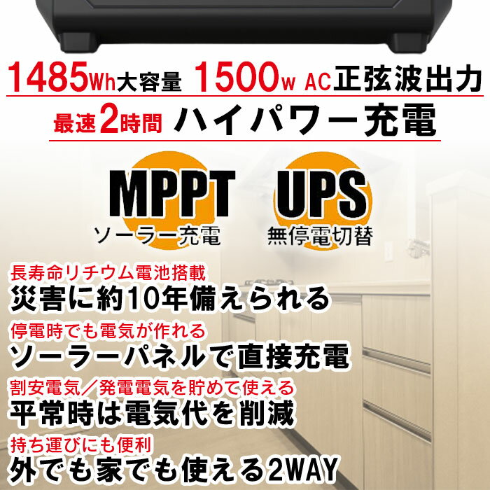 【ふるさと納税】＜ポータブル電源（電池容量1485Wh 定格出力電力1500W ピーク電力2300W）＋折り畳みソーラーパネル100W＞※入金確認後、6か月以内に順次出荷 発電機 災害対策 地震対策 震災対策 停電対策 防災 発電機 家電 蓄電池 アウトドア 株式会社関谷 宮崎県 国富町 サムネイル3