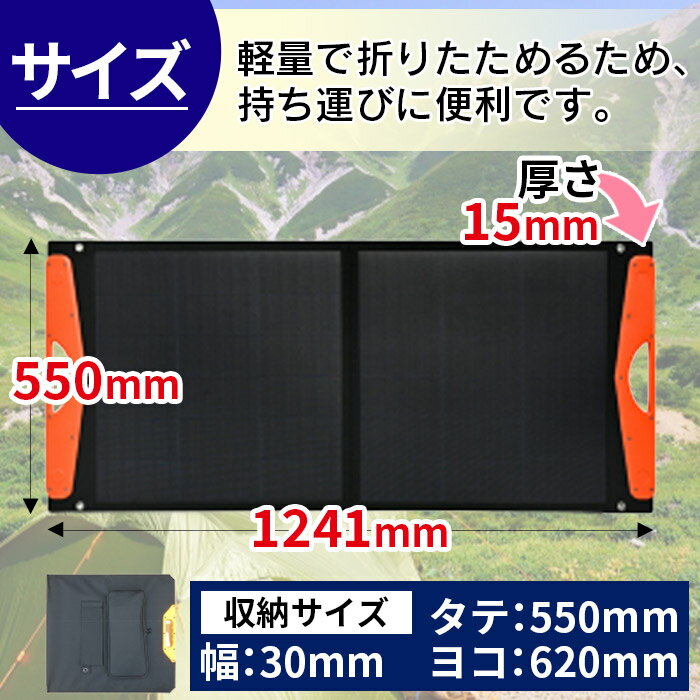 【ふるさと納税】＜折り畳みソーラーパネル 最大出力100W 超小型パルス DS Chargeバッテリー再生パルス付き＞※入金確認後、2か月以内に順次出荷 発電機 災害対策 地震対策 震災対策 停電対策 防災グッズ 太陽光発電 パネル キャンプ 株式会社関谷 送料無料 宮崎県 国富町 サムネイル3