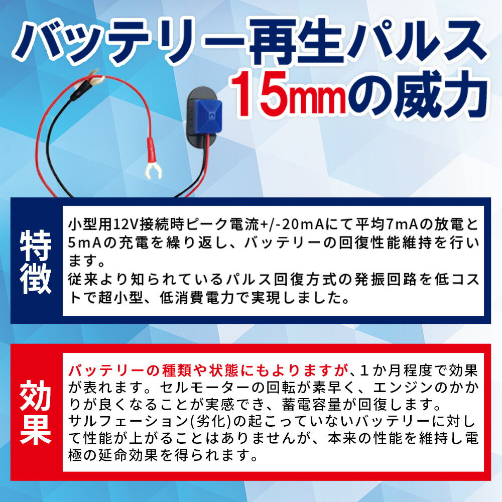 【ふるさと納税】＜超小型パルス DS Chargeバッテリー再生パルス＞※入金確認後、2か月以内に順次出荷します。 防災グッズ 自動車 バイク 資源保護 DSチャージャー バッテリー再利用 長寿命 株式会社関谷 送料無料 宮崎県 国富町 0606_sk サムネイル3