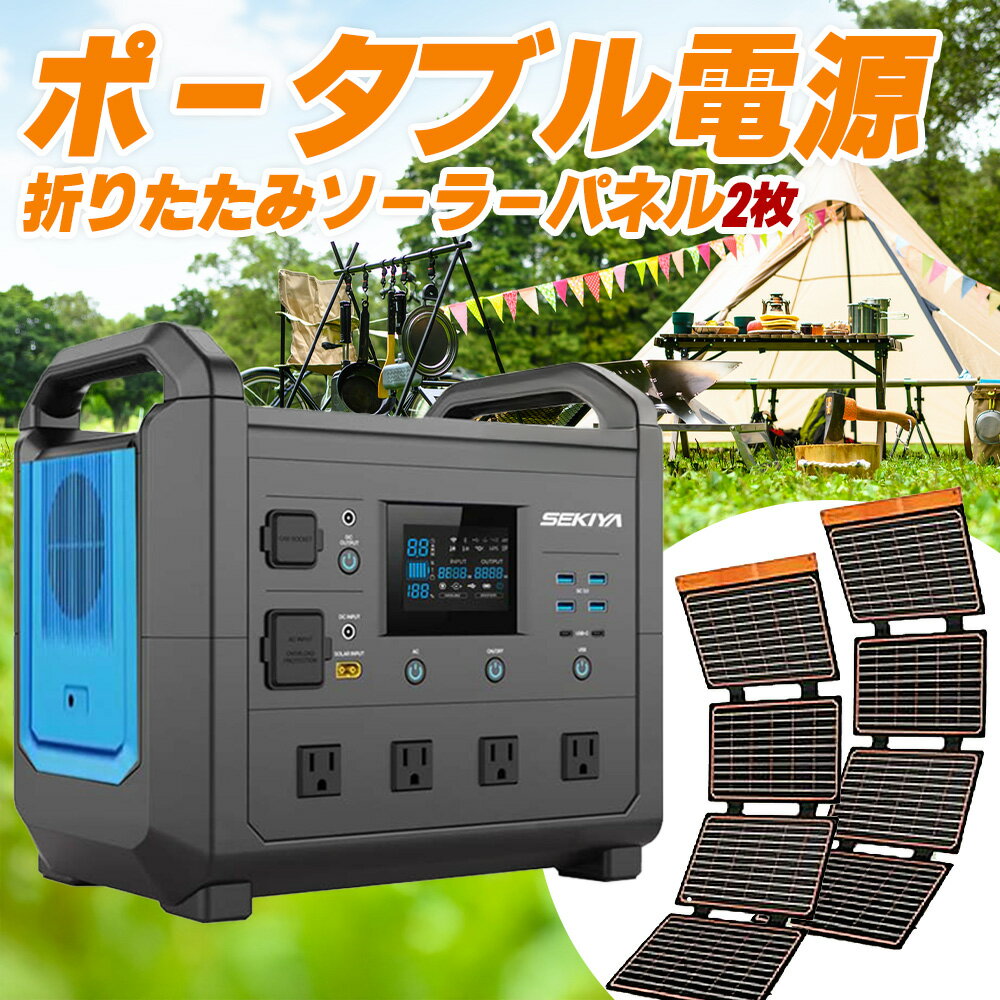 ＜ポータブル電源TB1600 折りたたみソーラーパネルキット 2台＞※入金確認後、6か月以内に順次出荷します。 災害 停電 車中泊 アウトドア キャンプ 蓄電池 発電機 防災グッズ ソーラーパネル ソーラー充電 ご家庭用 株式会社関谷 送料無料 宮崎県 国富町