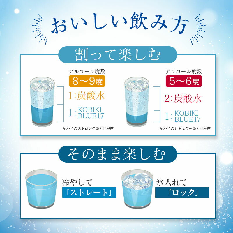 【ふるさと納税】【雲海酒造】木挽BLUE（木挽ブルー）-イチナナ- 芋焼酎 17度12本セット 木挽 ブルー スッキリ 爽やか 雲海 送料無料 サムネイル3
