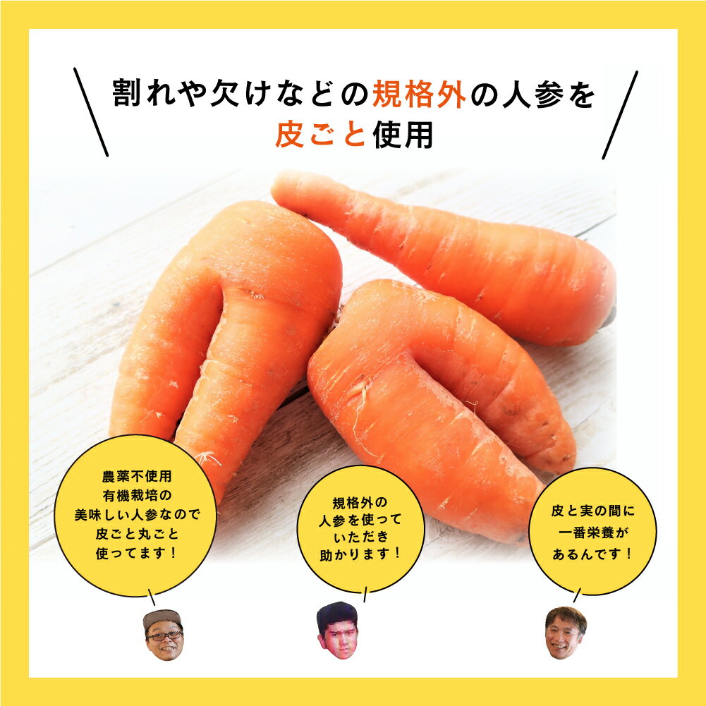 【ふるさと納税】オーガニック 人参 生 ドレッシング【4本セット】 サムネイル3
