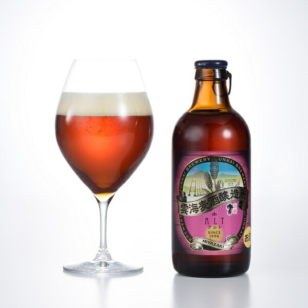 【ふるさと納税】雲海麦酒醸造所 地ビール 「アルト」 5本セット サムネイル2