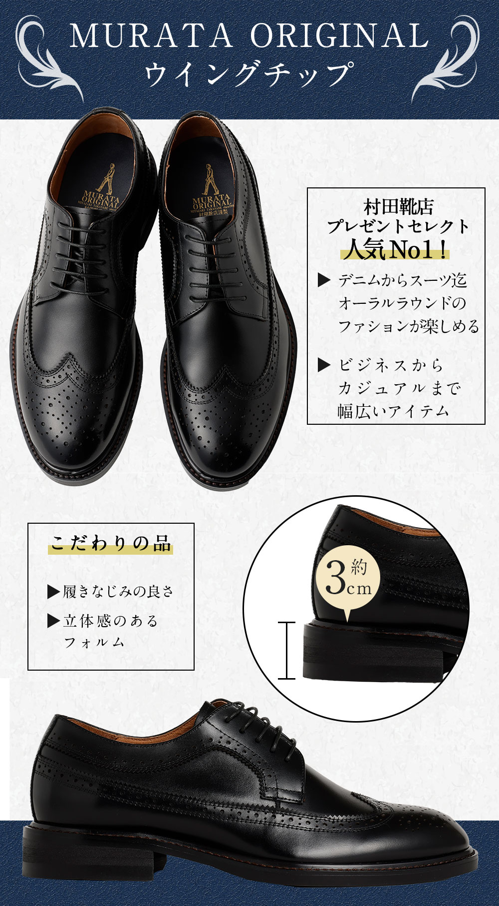 【ふるさと納税】【靴磨きサービス付】＜MURATA ORIGINAL 本革紳士靴 ウイングチップ 921027 ブラック＞翌月末迄に順次出荷 マット~程よい艶感革使用。革靴 くつ ビジネス フォーマル 卒業 入学 入社 会議 商談 リクルート 24.5～27 着用動画あり 送料無料 サムネイル3
