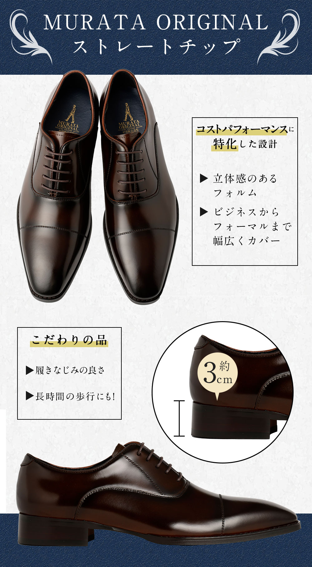 【ふるさと納税】【靴磨きサービス付】＜MURATA ORIGINAL 本革紳士靴 ストレートチップ9210490 ダークブラウン ＞翌月末迄に順次出荷 艶のある革使用。革靴 くつ ビジネス フォーマル 卒業 入学 入社 会議 商談 リクルート 24.5～27 着用動画あり 送料無料 サムネイル3