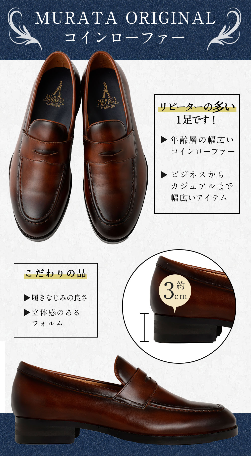 【ふるさと納税】【靴磨きサービス付】＜MURATA ORIGINAL 本革紳士靴 コインローファー921025 ブラウン(グラデーション) ＞翌月末迄に順次出荷 マット~程よい艶感革使用。革靴 くつ ビジネス フォーマル 卒業 入学 入社 会議 商談 リクルート 24.5～27 着用動画あり 送料無料 サムネイル3
