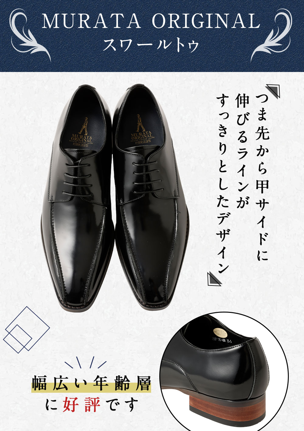 【ふるさと納税】＜MURATA ORIGINAL 本革紳士靴 スワールトゥー 9210488 ブラック つま先から甲サイドに流れるラインが魅力的なデザイン ビジネス カジュアル 当店主力商品 24.5～27cm 1足＞翌月末迄に順次出荷 ＜選べるサイズ＞ くつ クツ 男性 送料無料 【c1482_mr】 サムネイル3