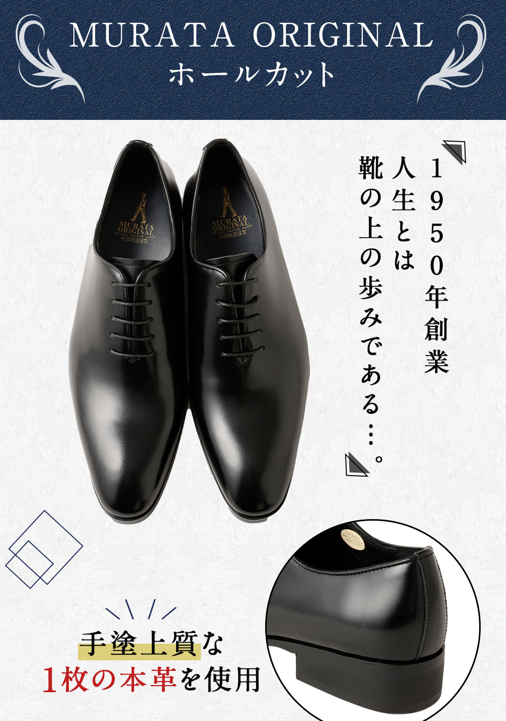 【ふるさと納税】＜MURATA ORIGINAL 本革紳士靴 ホールカット 921011 ブラック 上質な1枚の本革を使用 包み込むような履き易さ ビジネス カジュアル 24.5～27cm 1足＞翌月末迄に順次出荷 ＜選べるサイズ＞ くつ クツ 男性 メンズ 黒 送料無料 【c1486_mr】 サムネイル3