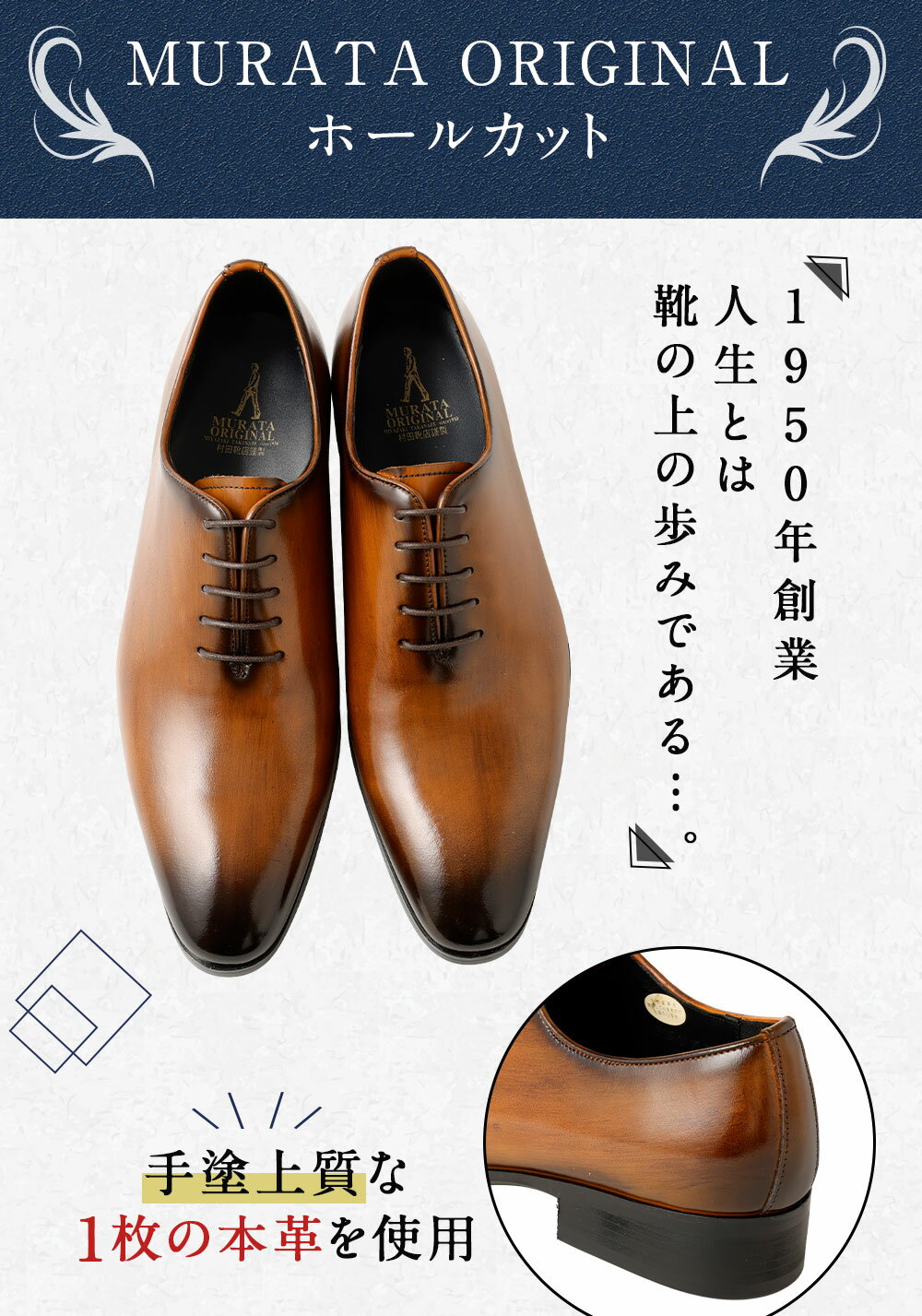 【ふるさと納税】＜MURATA ORIGINAL 本革紳士靴 ホールカット 921011 ブラウン 手塗上質な1枚の本革を使用 包み込むような履き易さ ビジネス カジュアル 24.5～27cm 1足＞翌月末迄に順次出荷 ＜選べるサイズ＞ くつ クツ 男性 メンズ 茶色 送料無料 【c1487_mr】 サムネイル3