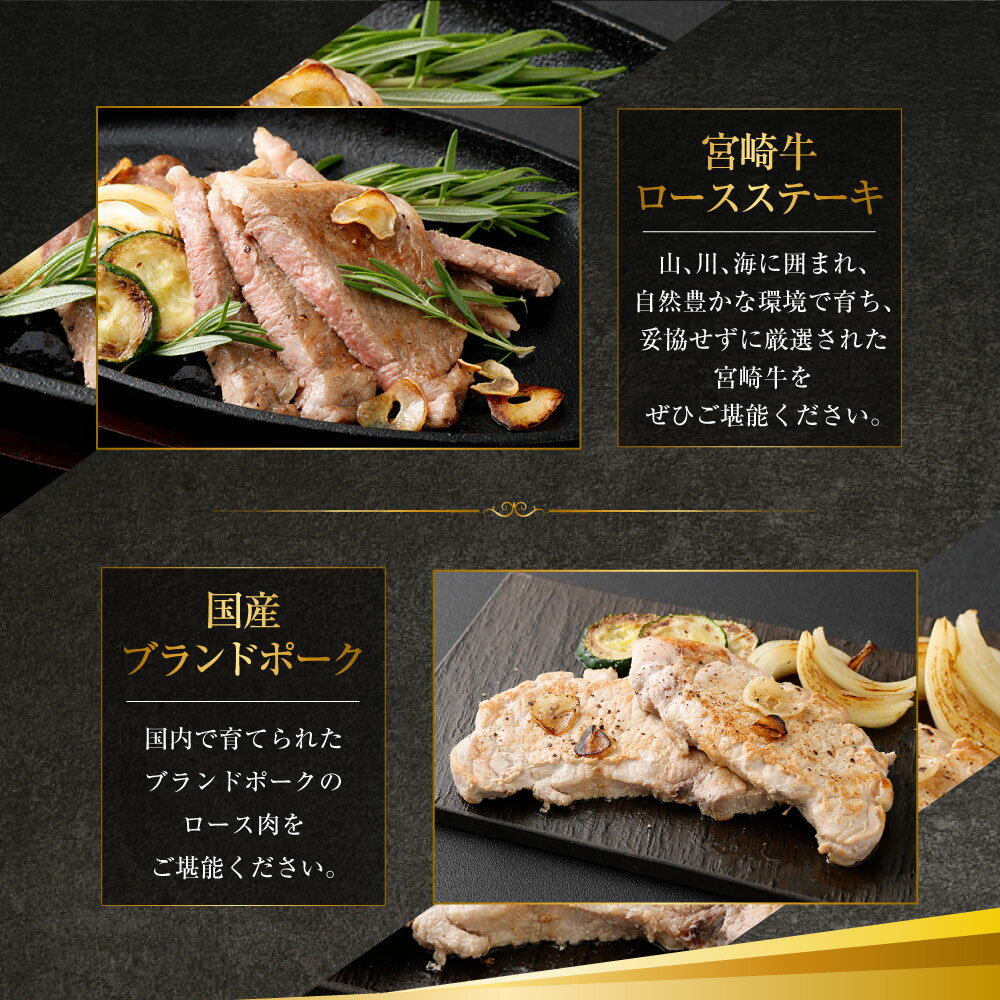 【ふるさと納税】＜特選宮崎牛ロースステーキ 1kg＋ブランドポーク100g×5枚＞または＜特撰宮崎牛ロースステーキ 500g＞※入金確認後、2026年2月より順次出荷します。 黒毛和牛 花いちもんめ 宮崎牛 和牛 牛肉 肉 ロース ステーキ 特産品 宮崎県 高鍋町 【冷凍】 - 画像3