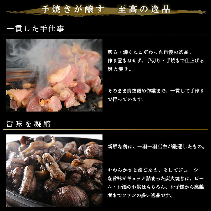 【ふるさと納税】【事業者応援！】＜やわらか若鶏もも炭火焼き 13袋または20袋＞1袋 約100g 計約1.3kg 計約2kg 鶏の炭火焼 鳥の炭火焼 つまみ おかず 鶏肉 鳥肉 肉 もも 若鶏 炭火 特産品 宮崎県 高鍋町 鶏専家一本気 冷凍※2026年1月末迄に順次出荷します。 サムネイル2