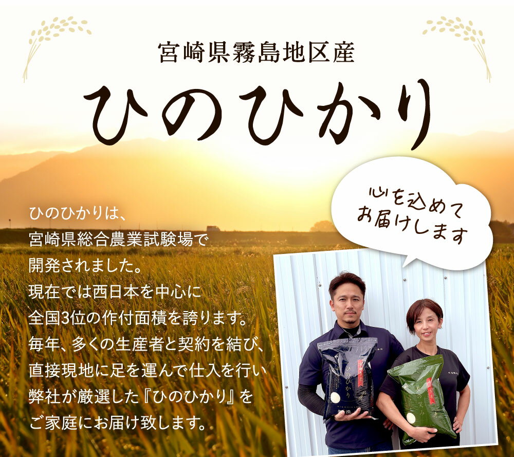 【ふるさと納税】 新米 予約開始！【選べる容量】＜令和7年産 宮崎県産ヒノヒカリ（無洗米）5kg×1～5袋 計5～25kg ＞2025年11月上旬以降順次出荷 数量限定 ひのひかり ヒノヒカリ 米 お米 新米 チャック付き 宮崎県 高鍋町 送料無料 25kg サムネイル3