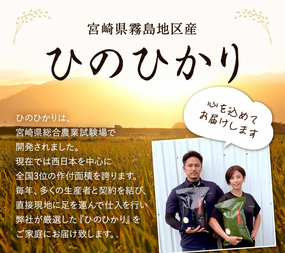【ふるさと納税】 新米予約！【定期便】＜令和7年産宮崎県産ヒノヒカリ（無洗米）5kg 10kg 20kg（チャック付き）＞2025年11月上旬以降順次第1回目発送（12月は中旬頃） 定期便 3回 6回 12回 米 お米 新米 無洗米 宮崎県 高鍋町 送料無料 数量限定 サムネイル3