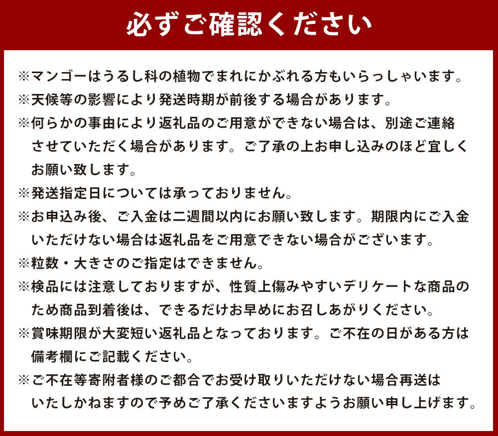 【ふるさと納税】【先行予約】＜宮崎県産 完熟マンゴー(Lサイズ3個もしくは2Lサイズ2個)＞2026年4月上旬～9月上旬迄に順次出荷 | 果物 果実 フルーツ マンゴー くだもの 人気 特産品 完熟 国産 期間限定 数量限定 年内出荷 宮崎県 高鍋町【冷蔵】 サムネイル3