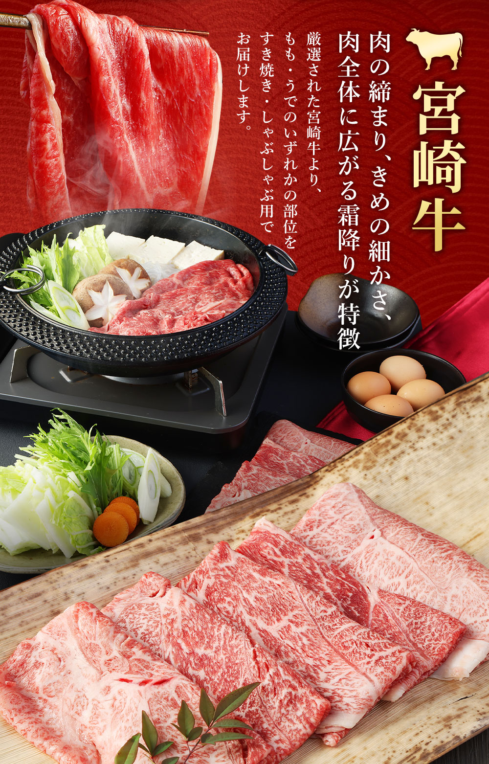 【ふるさと納税】＜宮崎牛 もも・うで すき焼き・しゃぶしゃぶ用 700g(350g×2)＞ ※入金確認後、翌月末迄に順次出荷します。 牛肉 黒毛和牛 すきやき スキヤキ モモ ウデ 特産品 宮崎県 高鍋町 【冷凍】 - 画像3