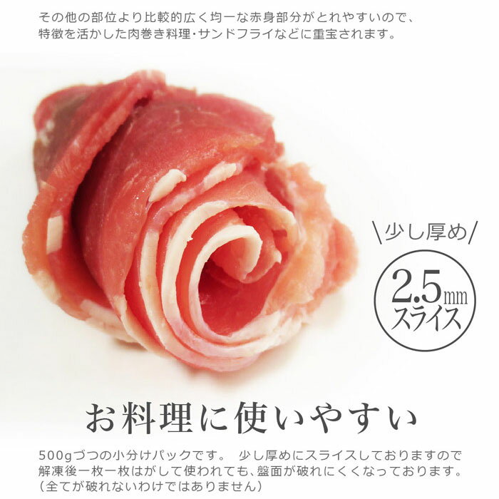 【ふるさと納税】＜宮崎県産豚ももスライス4kg＞ ※3か月以内に順次出荷します！ 4,000g 豚肉 モモ 特産品 牛乃屋 宮崎県 高鍋町 【冷凍】 - 画像3