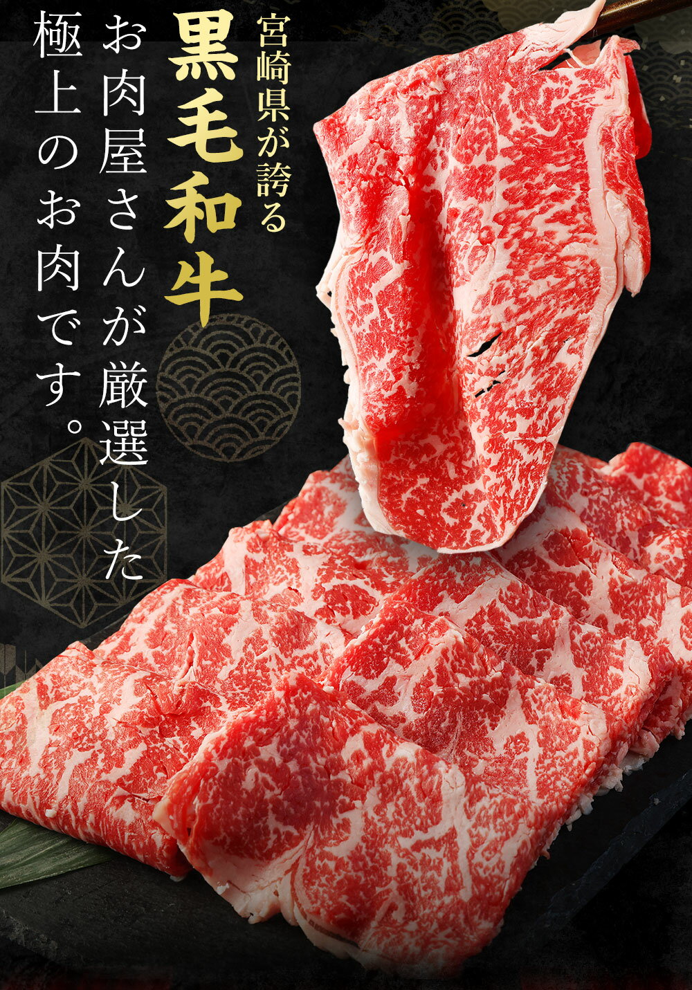 【ふるさと納税】【選べる容量】＜牛乃屋厳選!!黒毛和牛 すき焼肉〜リブロース・サーロイン〜 500g ／ 1kg ＞ ※入金確認後、翌月末迄に順次出荷します。 牛肉 お肉 リブロース サーロイン すきやき スキヤキ すき焼き 黒毛和牛 特産品 宮崎県 高鍋町【冷凍】 サムネイル3