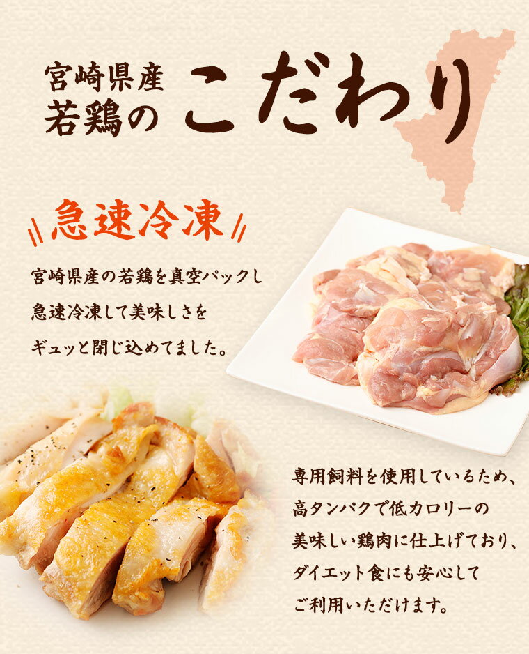【ふるさと納税】宮崎県産 若鶏8kgセット 鳥肉 ムネ肉 4kg 手羽元 2kg ササミ 2kg 冷凍 真空パック おかず 国産 - 画像3